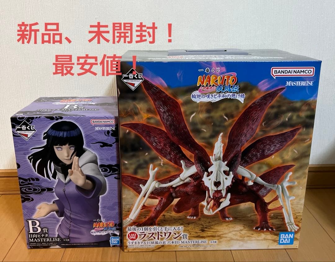 【匿名配送】一番くじナルト疾風伝　B賞ヒナタ&ラストワン賞うずまきナルト