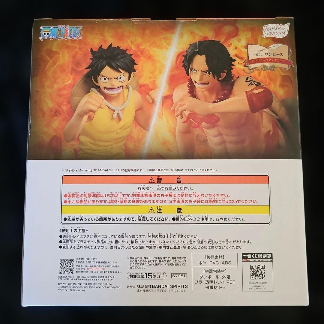 【新品/未開封】一番くじ ワンピース ドラマティックメモリーズBラス下位コンプ