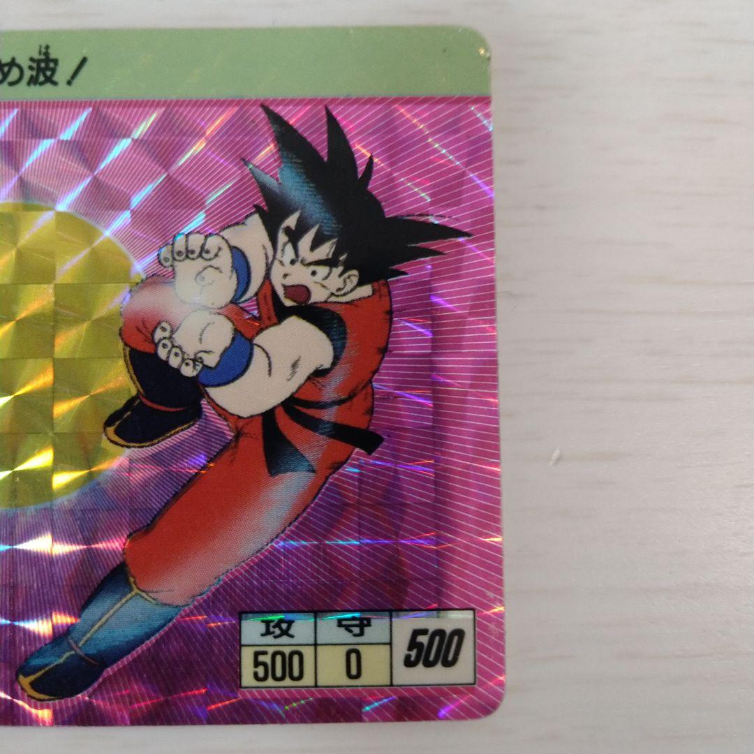 【美品】ドラゴンボール PPカード アマダ 0弾 No.2 孫悟空