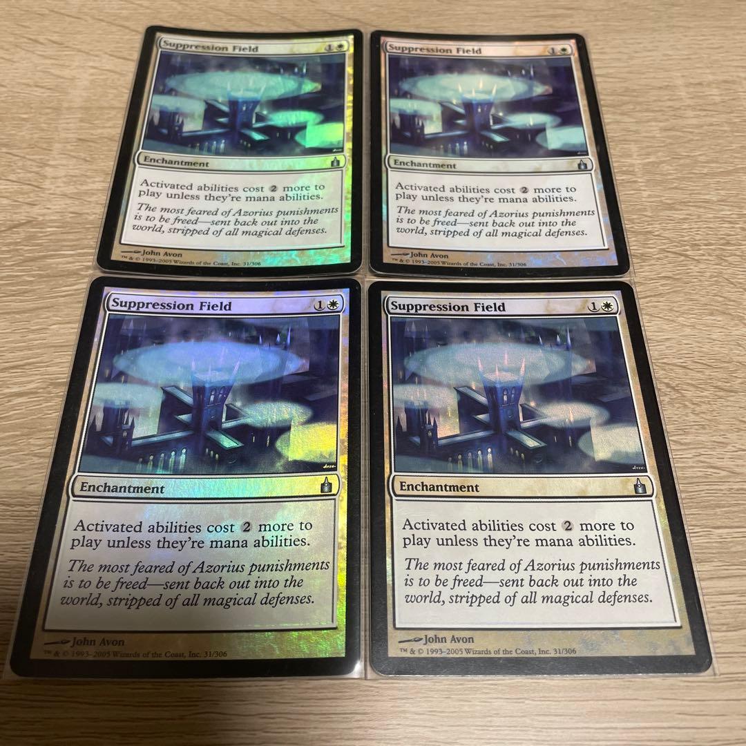 抑制の場 foil 4枚セット