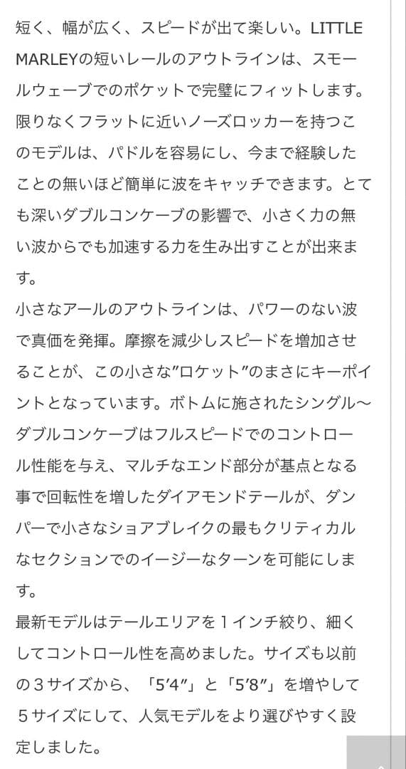 ミ*コ様 ミックファニング　ソフトボード　リトルマーレー2.0 fcs2 サーフ