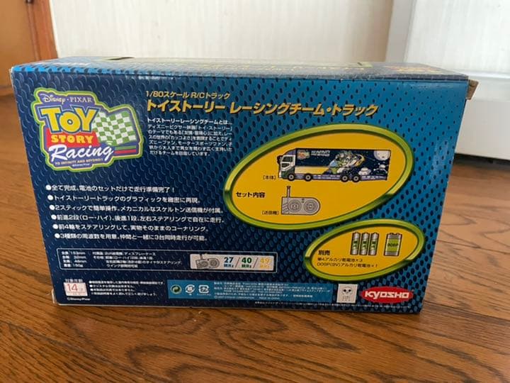 京商　トイストーリー・レーシングチーム(R/C)・トラック