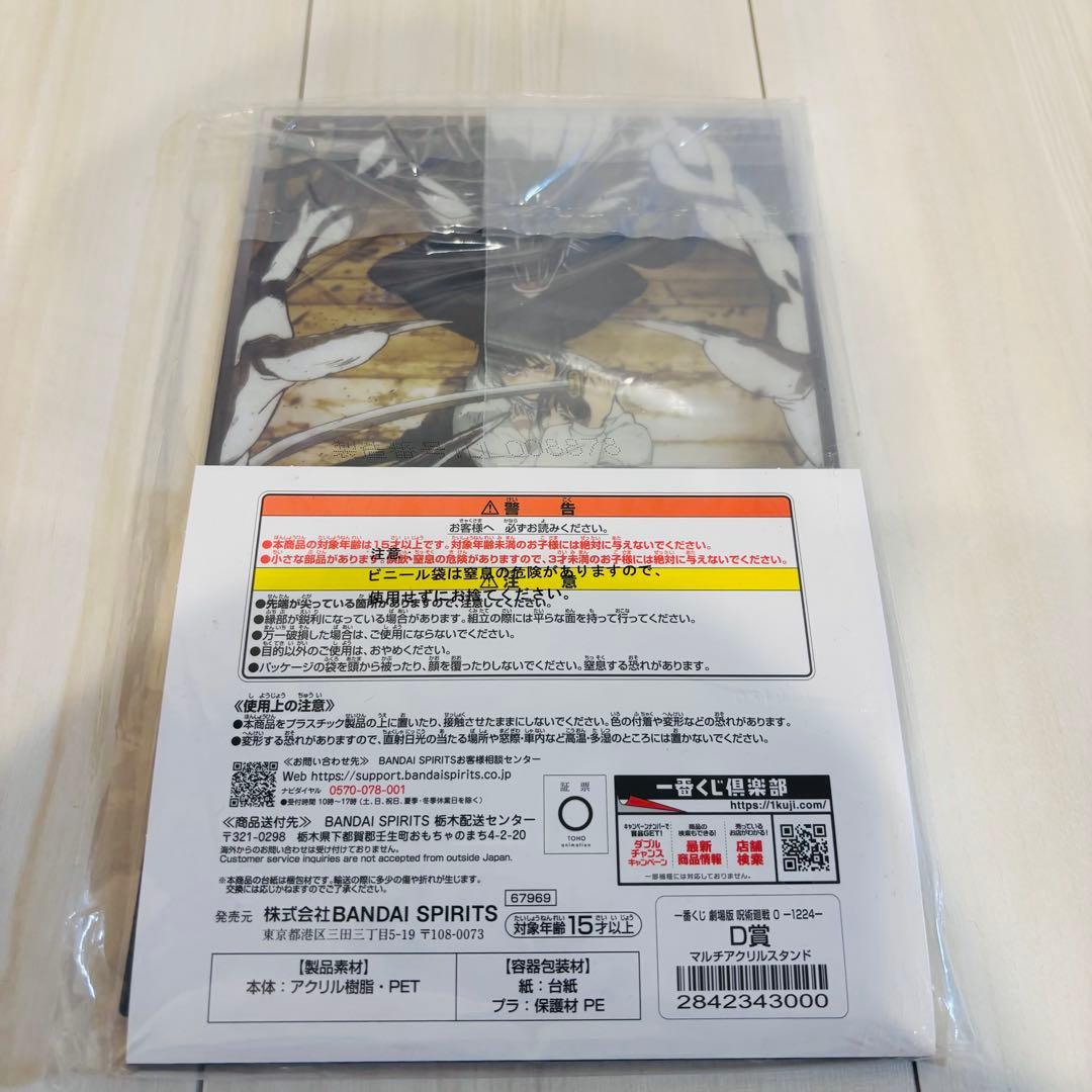 呪術廻戦一番くじ　B賞C賞D賞ラストワン賞とおまけ