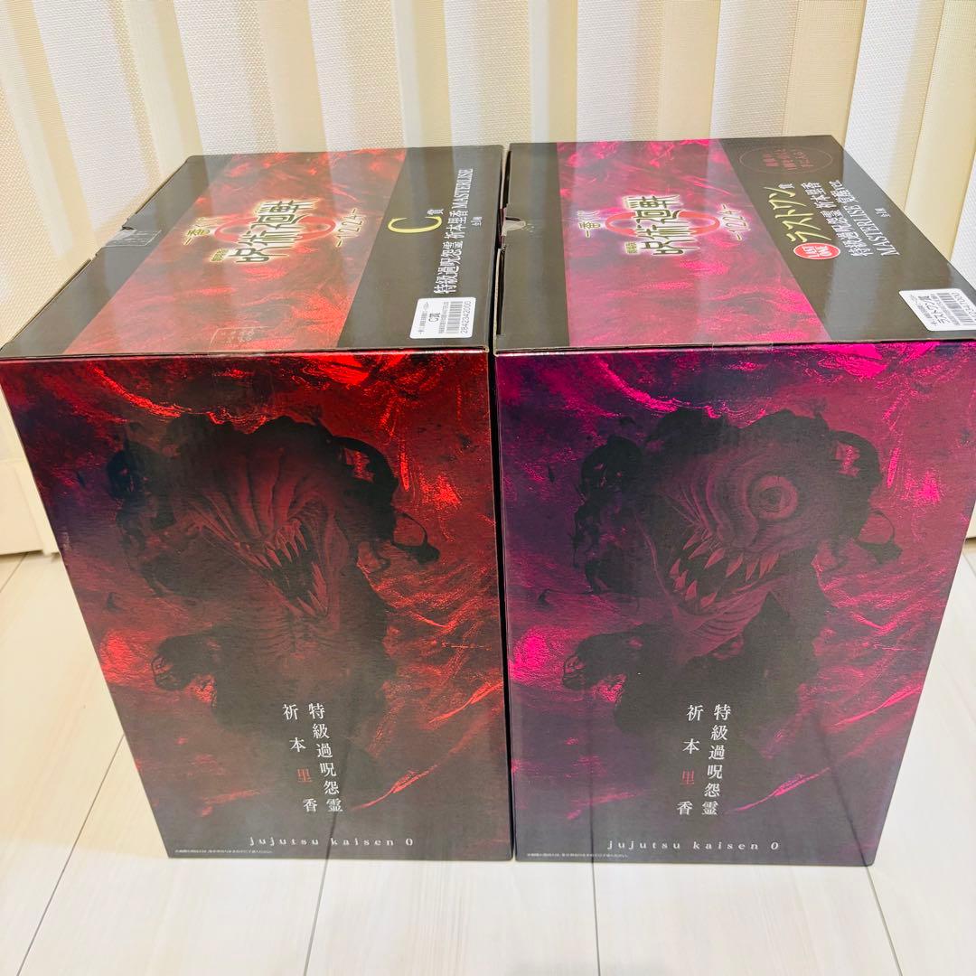 呪術廻戦一番くじ　B賞C賞D賞ラストワン賞とおまけ