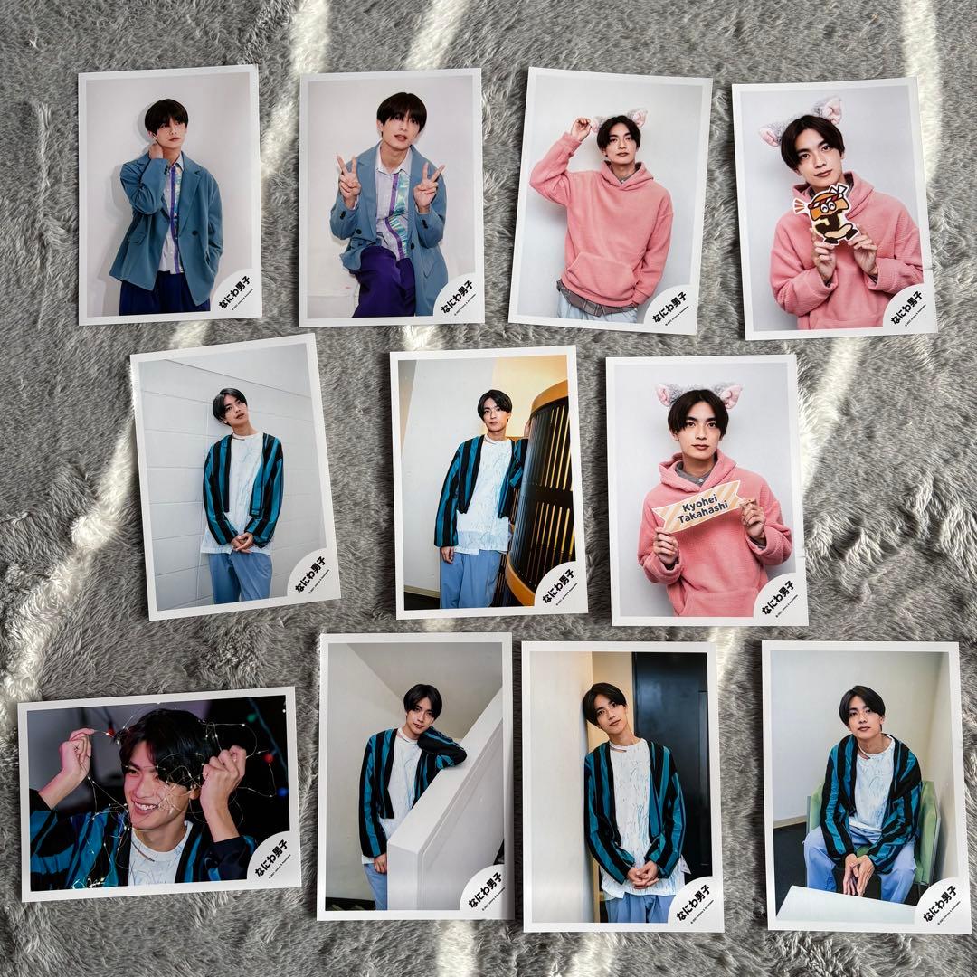 高橋恭平 まとめ売り