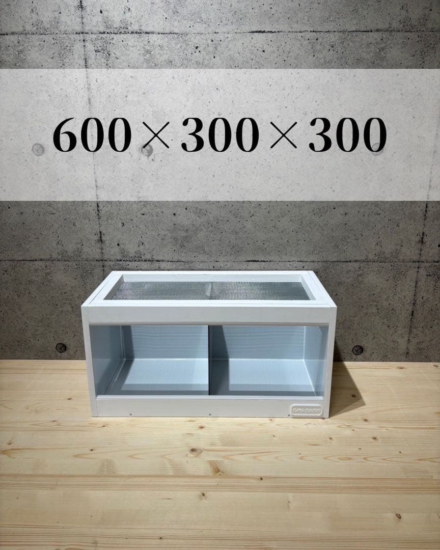 【OKA CAGE】爬虫類ケージ　600×300×300 防水