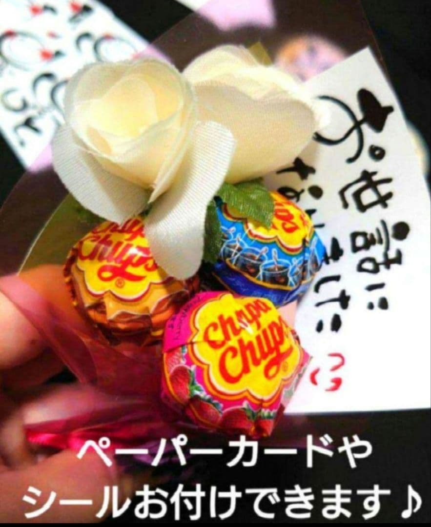 チュッパチャプスミニ ブーケ ♪ ４個セット♪ 誕生日 パーティー お祝い ♪