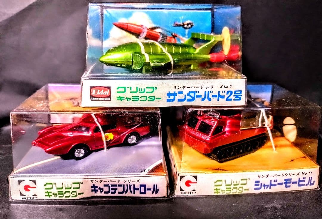 サンダーバードシリーズ (ITC作品の)ミニカー 3点セット