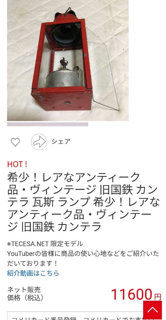 ランタン　希少品　手提石油灯　カンテラ