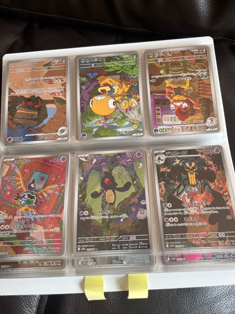 ブラックボルト・ホワイトフレア AR144種　コンプ+SAR3枚