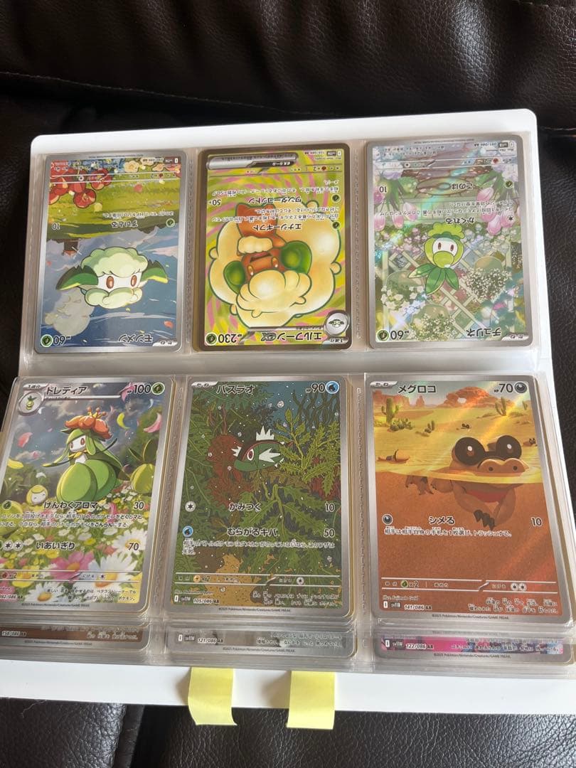 ブラックボルト・ホワイトフレア AR144種　コンプ+SAR3枚