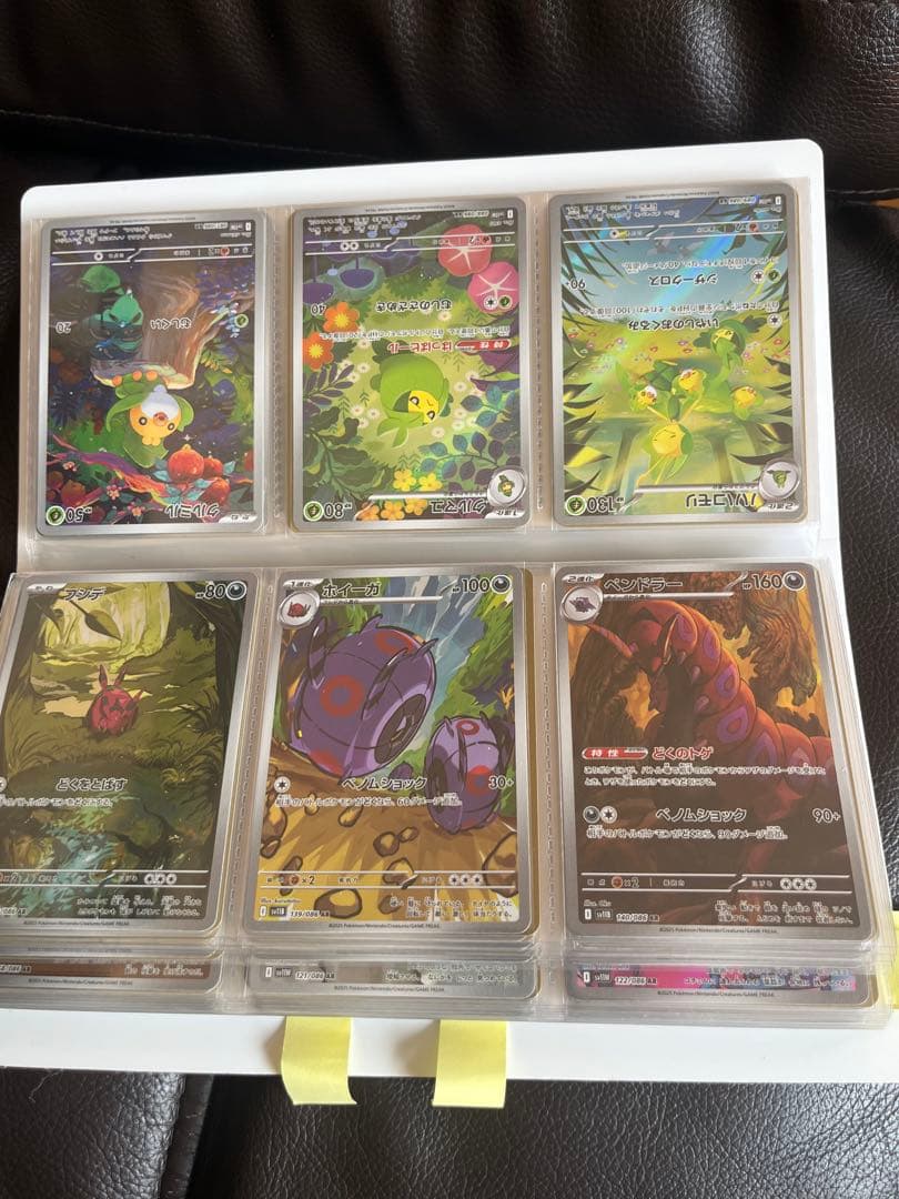 ブラックボルト・ホワイトフレア AR144種　コンプ+SAR3枚