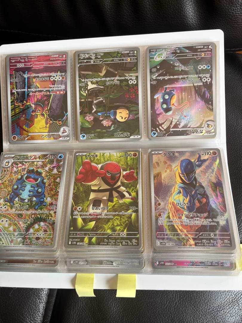 ブラックボルト・ホワイトフレア AR144種　コンプ+SAR3枚