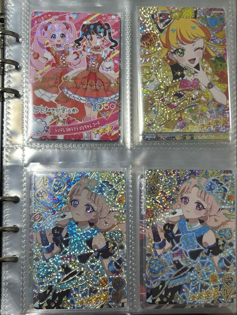 ひみつのアイプリ 引退品 まとめ売り