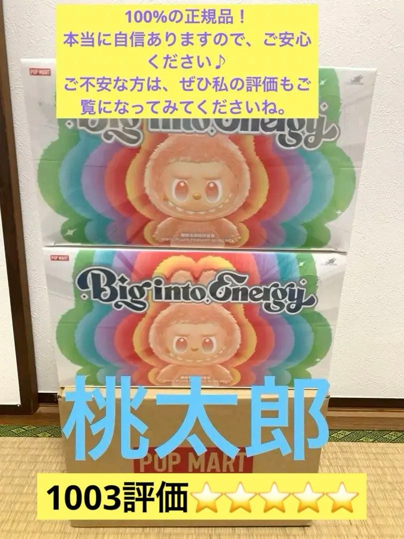 正規品 POPMART新品未開封Big into energy アソートボックス