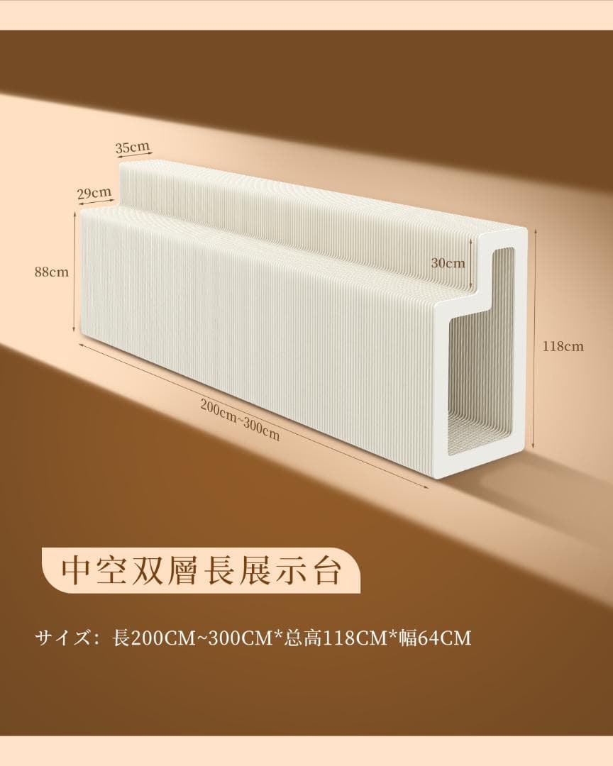 ペーパー陳列台ディスプレイラック長さ2-3ｍ高さ118㎝幅64㎝展示台店舗用品