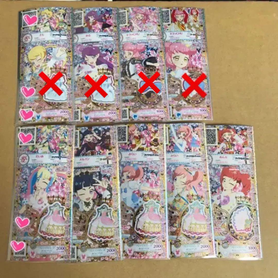 プリチャン プリたま4弾 まとめ売り【バラ売り可】