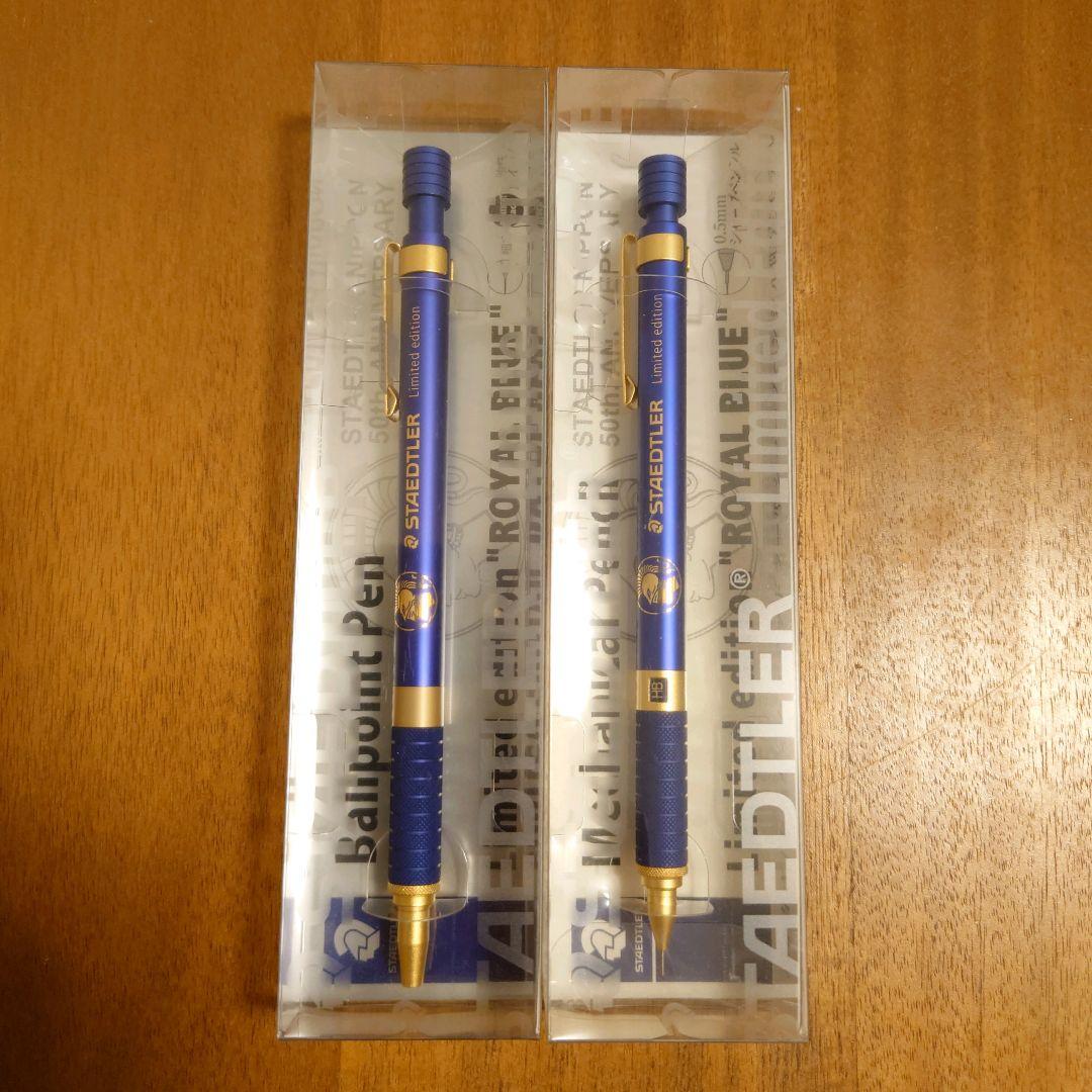 STAEDTLER ステッドラー 50周年限定モデル ロイヤルブルー