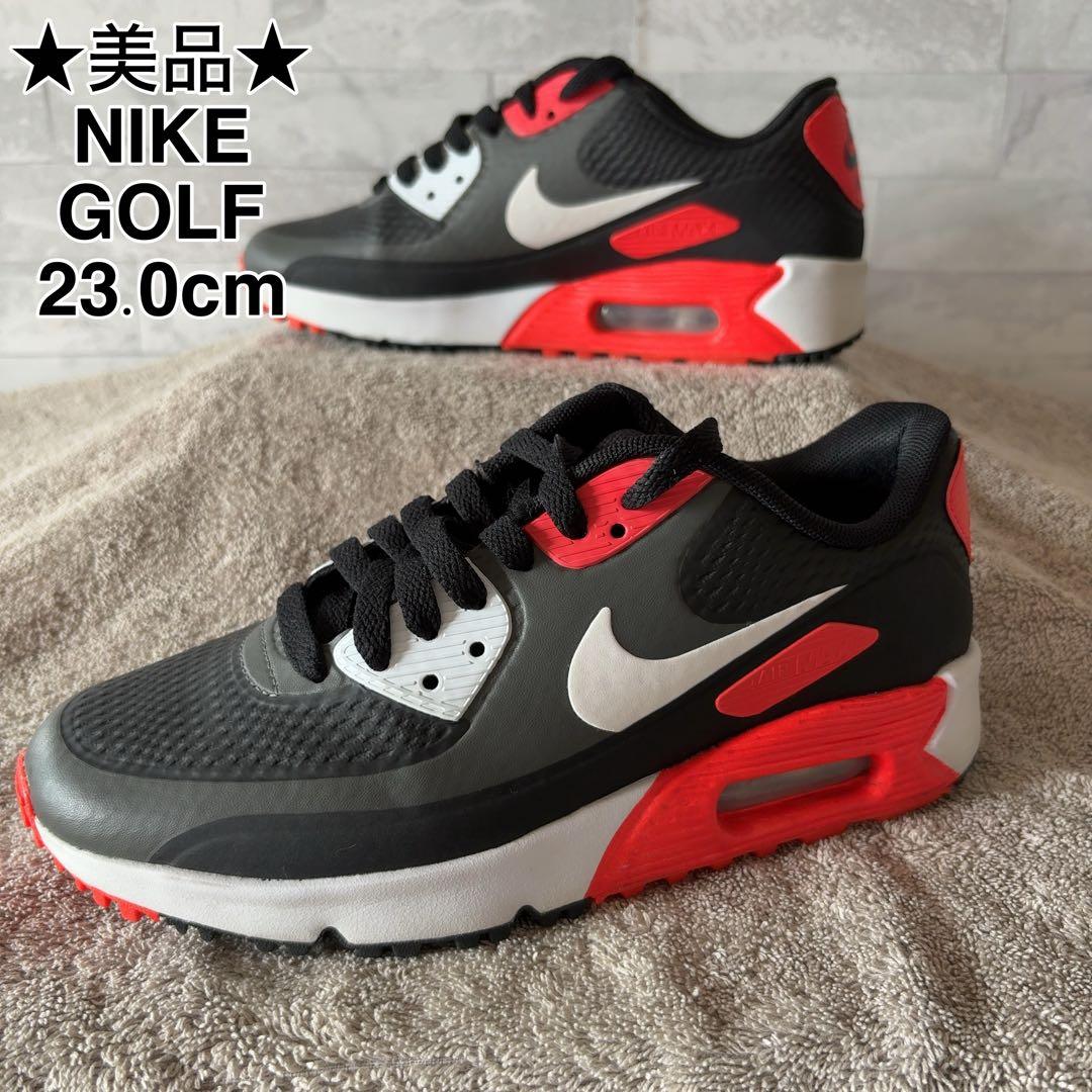 ★美品★ NIKE ゴルフシューズ　AIR MAX 90G 23.0cm