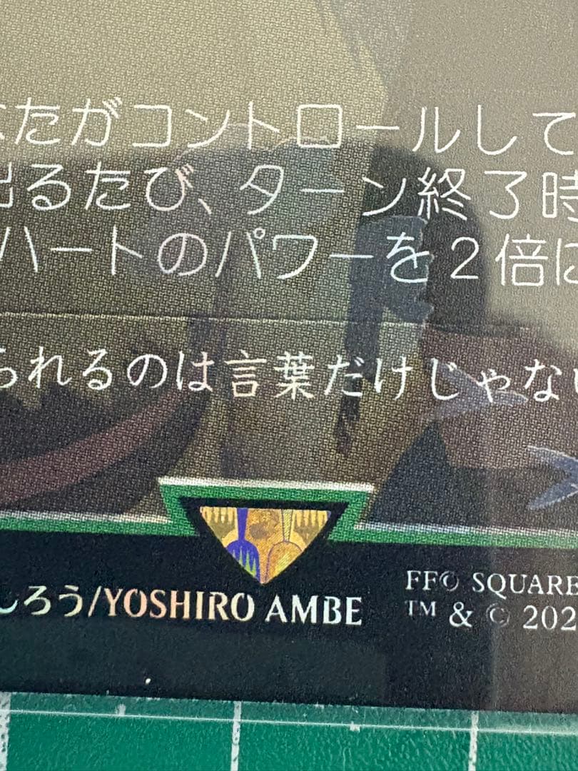 即日発送　ティファ・ロックハート MTG FF日本語版 チョコボトラック