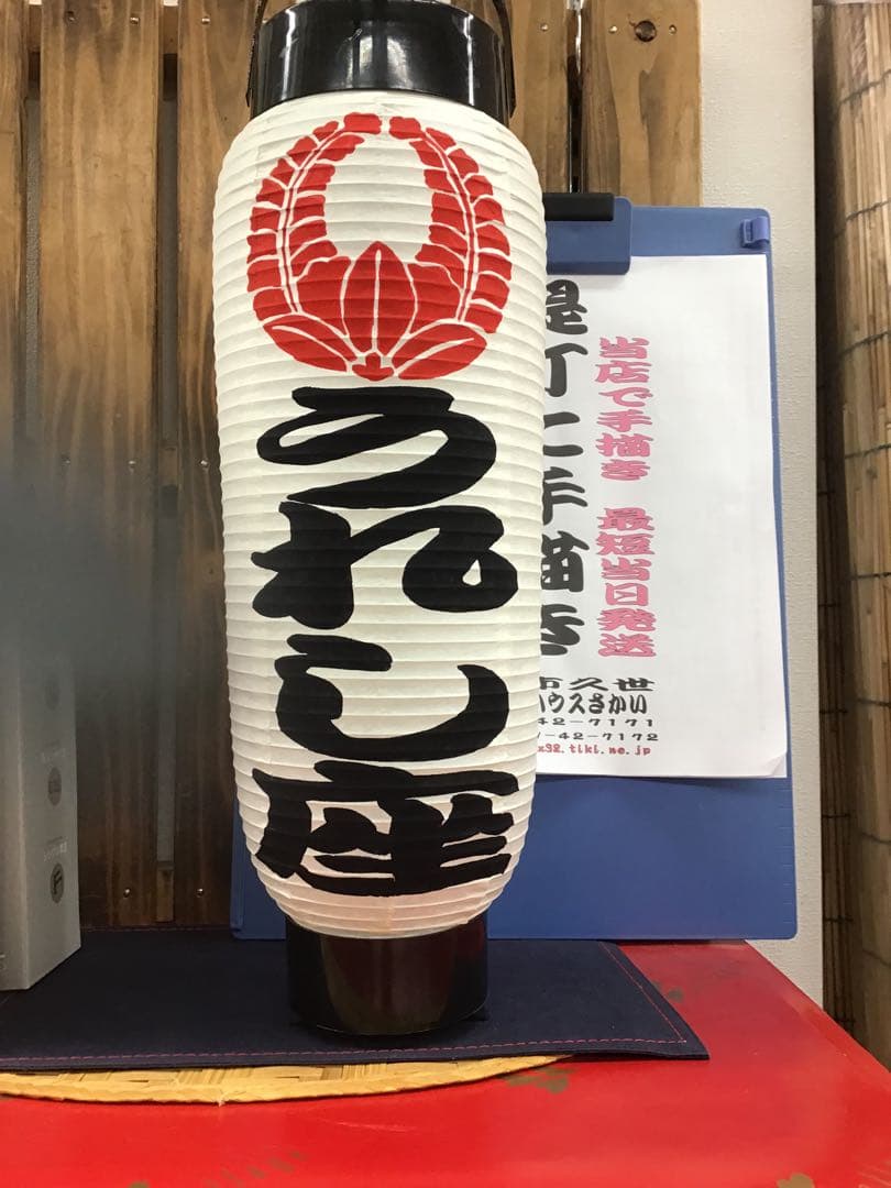ちょうちん提灯　名入れ　祭り　看板　踊り　弓張　911
