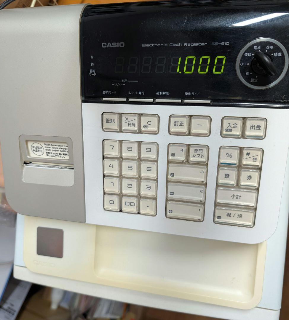 CASIO カシオ SE-S10 電子レジスター　中古 9/11まで問題なく使用