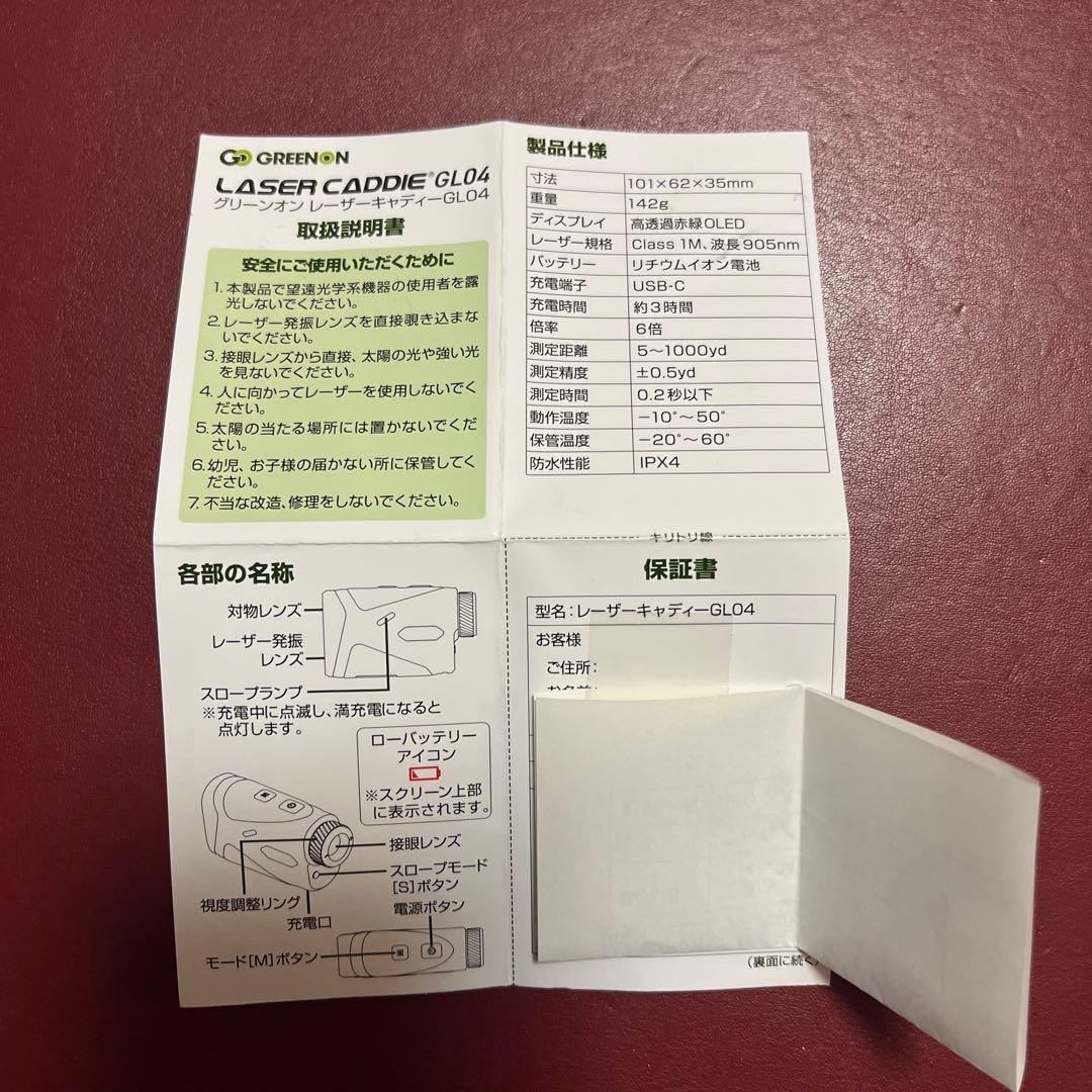 GREENON LASER CADDIE GL04 ゴルフ用距離計