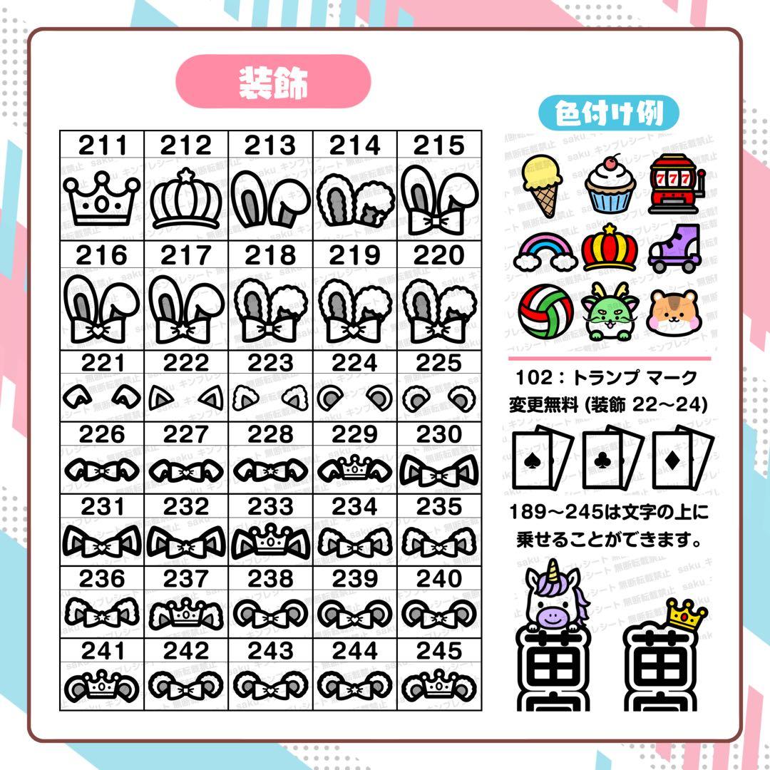 めろめろめろ~様 キンブレシート