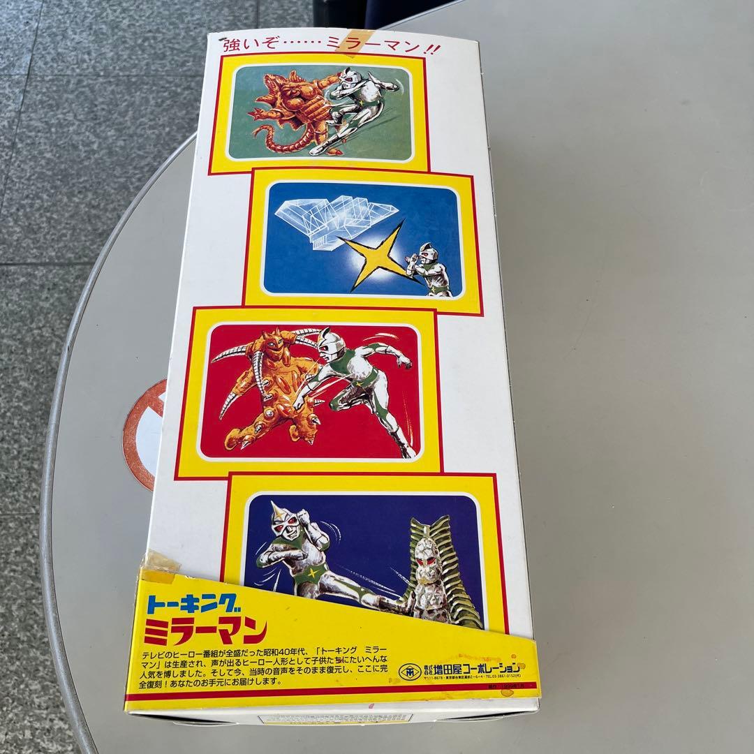 マスダヤ　ミラーマン　イナズマン　ゲッターロボ　マジンガーZ　トーキング　復刻