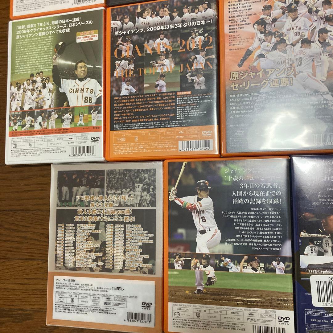 読売ジャイアンツ DVD優勝 日本一 栄光の5000勝 坂本勇人 まとめ売り