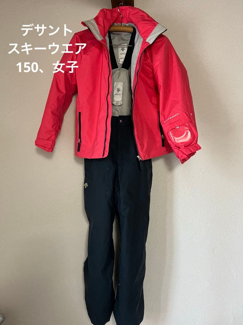 デサント、スキーウエア150cm 上下セット　小学生