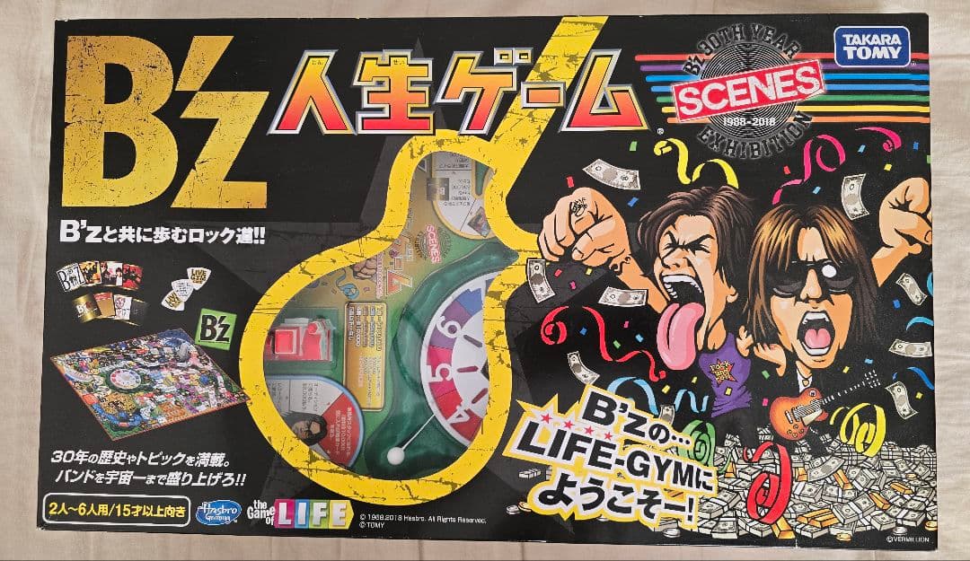B'z 人生ゲーム