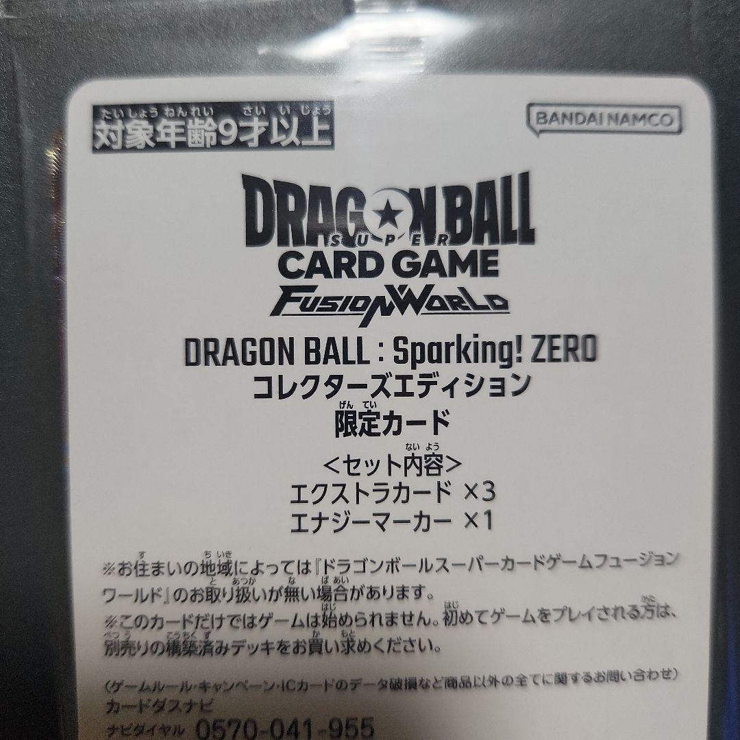 ドラゴンボールフュージョンワールド　スパーキングゼロ　コレクターズエディション