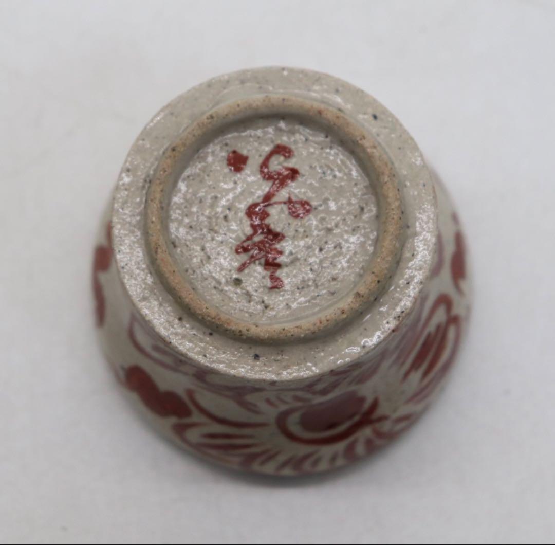 珍品　大森光彦作　鶏血釉茶器セット　茶道具　送料込み251127