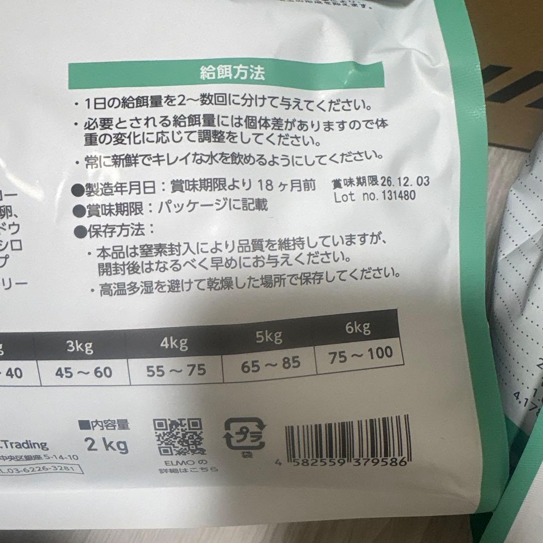 ELMO 　キャットフード 2kg☓2　400g☓5　合計6キロ