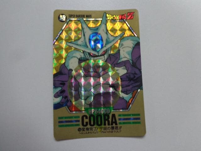 【箱出し極美品】1993ドラゴンボール バーコードウォーズNo.156カードダス