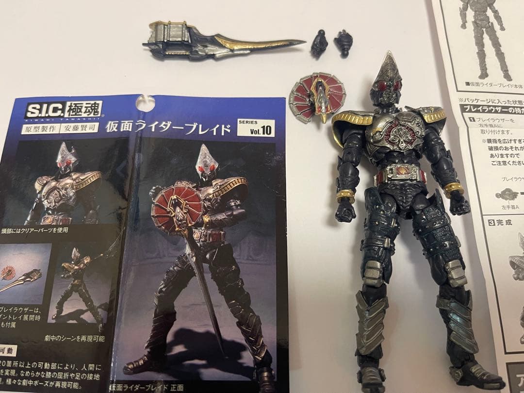 【開封品】SIC極魂 仮面ライダー 18点セット