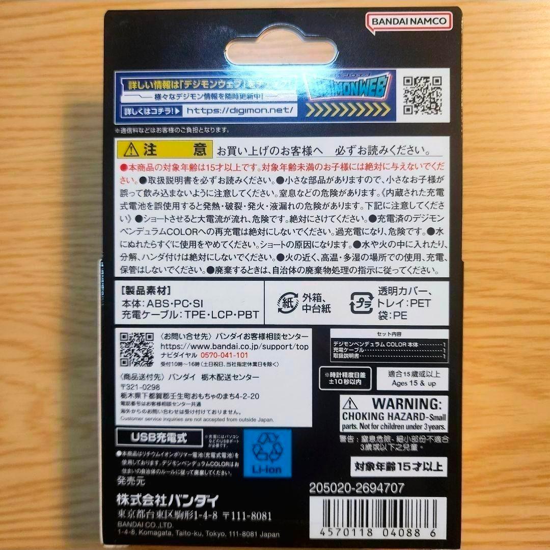 80123 デジモンペンデュラム COLOR 1 NATURE SPIRITS