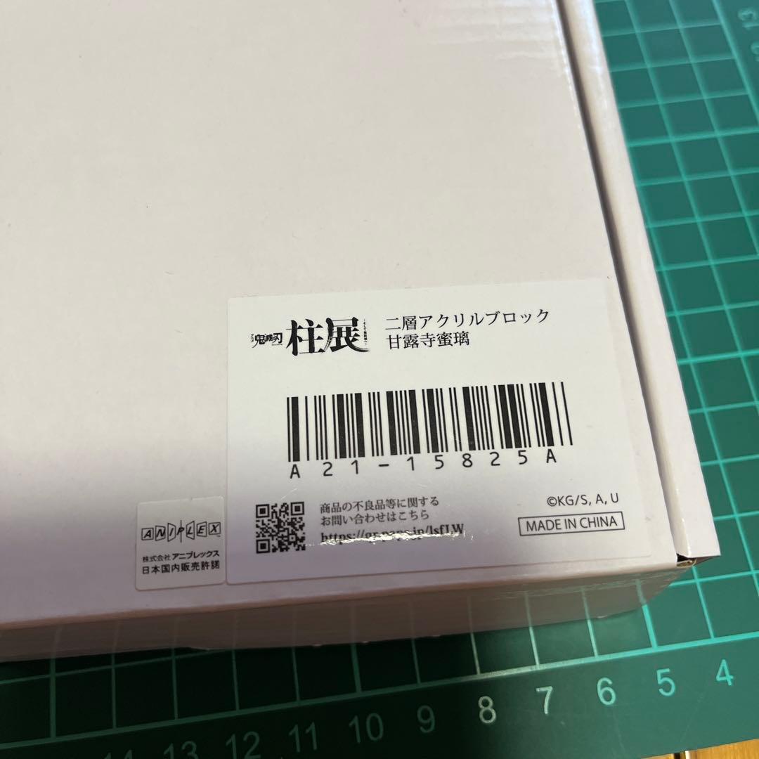 鬼滅の刃　柱展　二層アクリルブロック　甘露寺蜜璃　1点