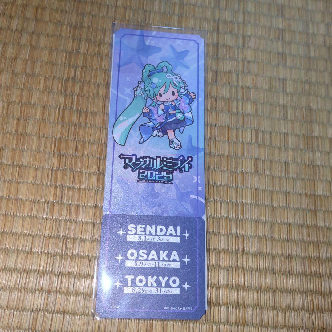 未開封・特典付き 初音ミク マジカルミライ2025 ふわぷち ぬいぐるみ L