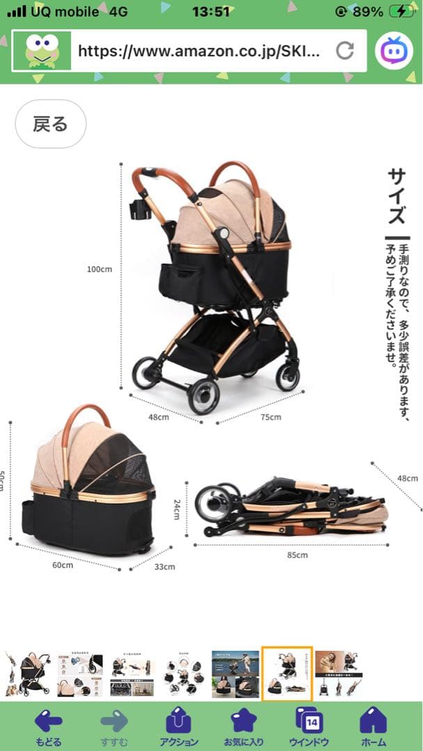 SKISOPGO ペットカート 黒/ベージュ