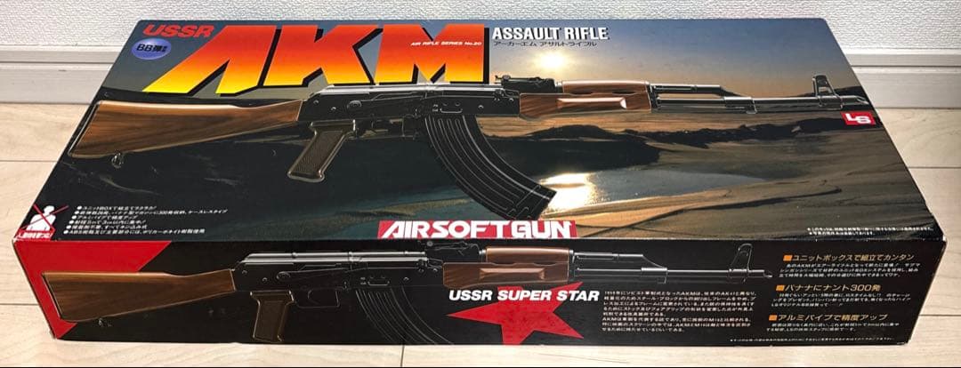LS レア　当時物　新品未使用　AKMアサルトライフル　トイガン