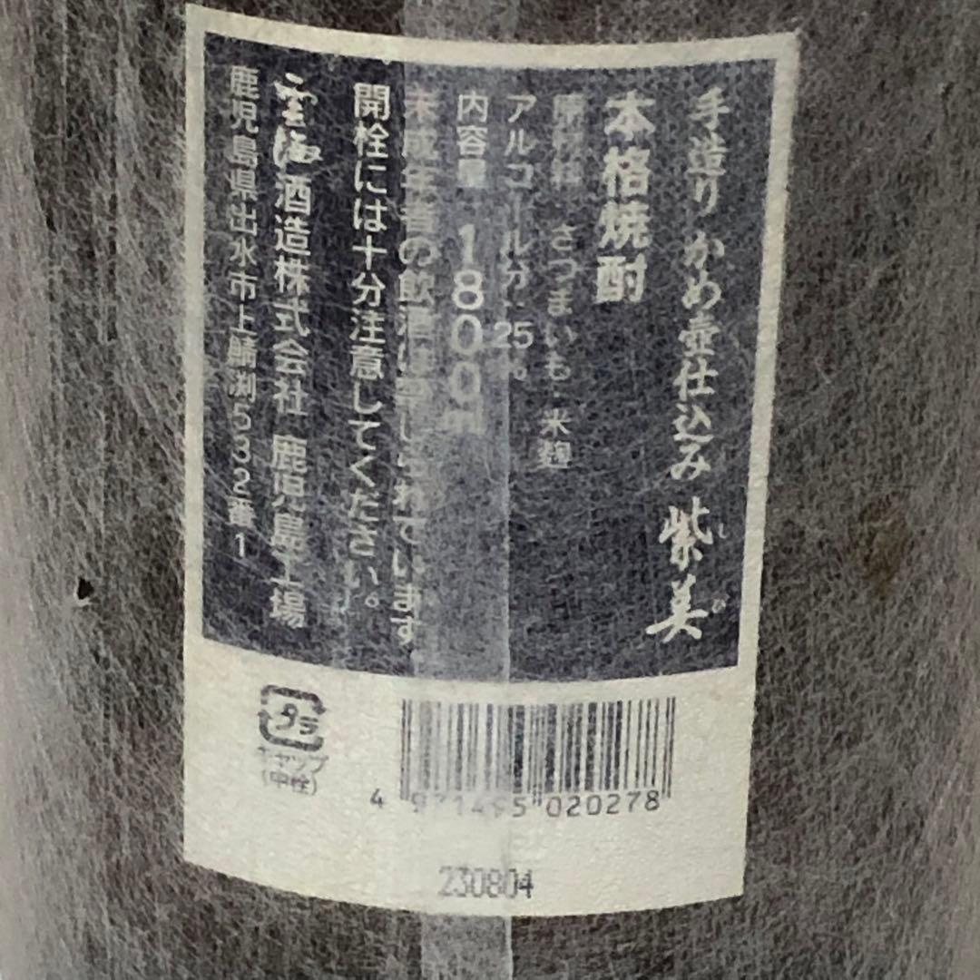 紫美　焼酎　1800ml