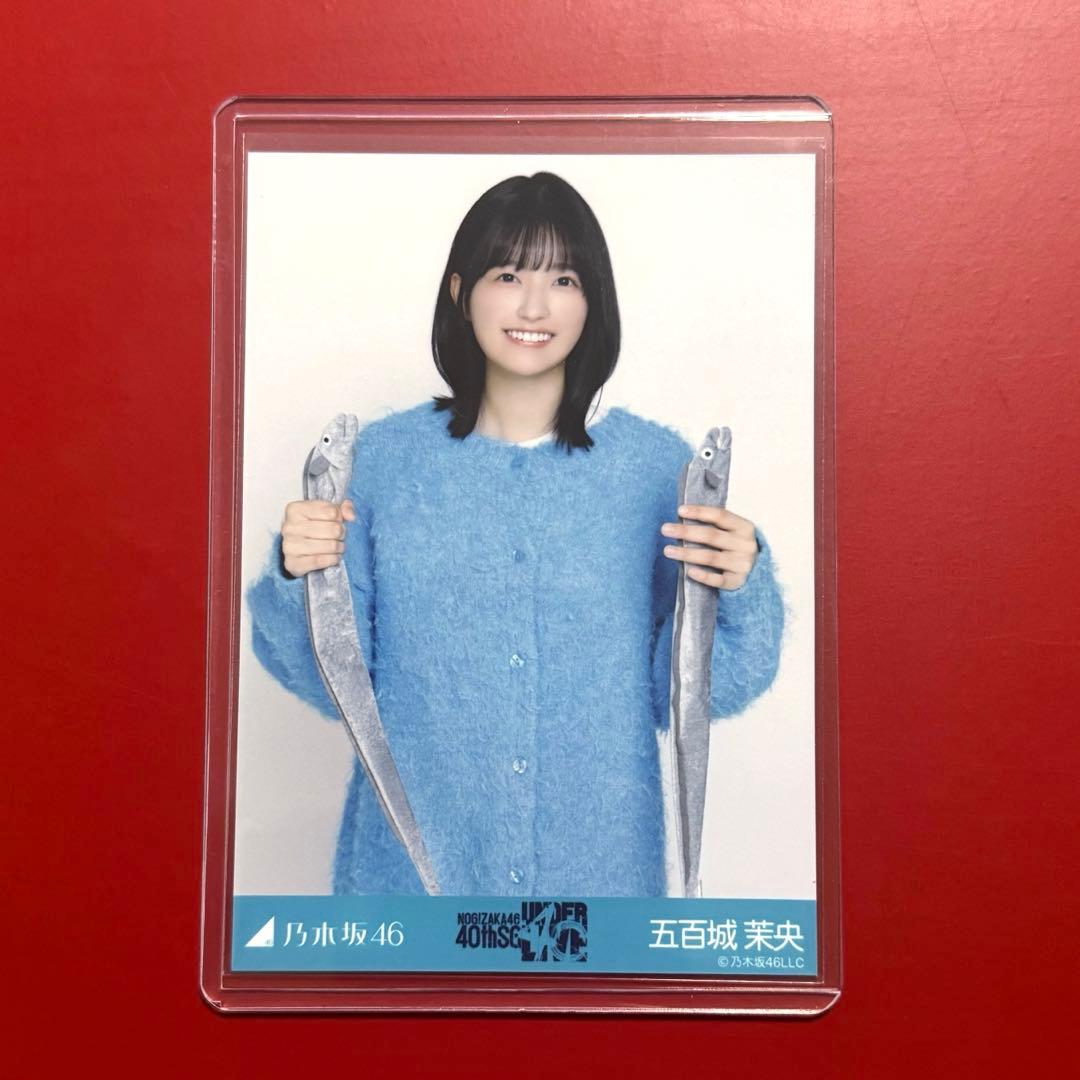 乃木坂46 五百城茉央 アンダーライブ ニット×ロングデニムスカート チュウ