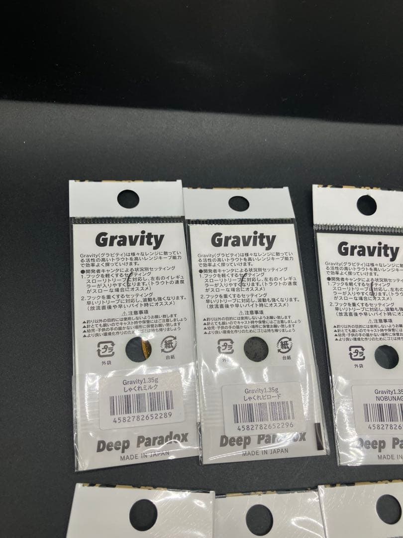 ib06 Deep Paradox グラビティ1.35 g 城峰9色セット②