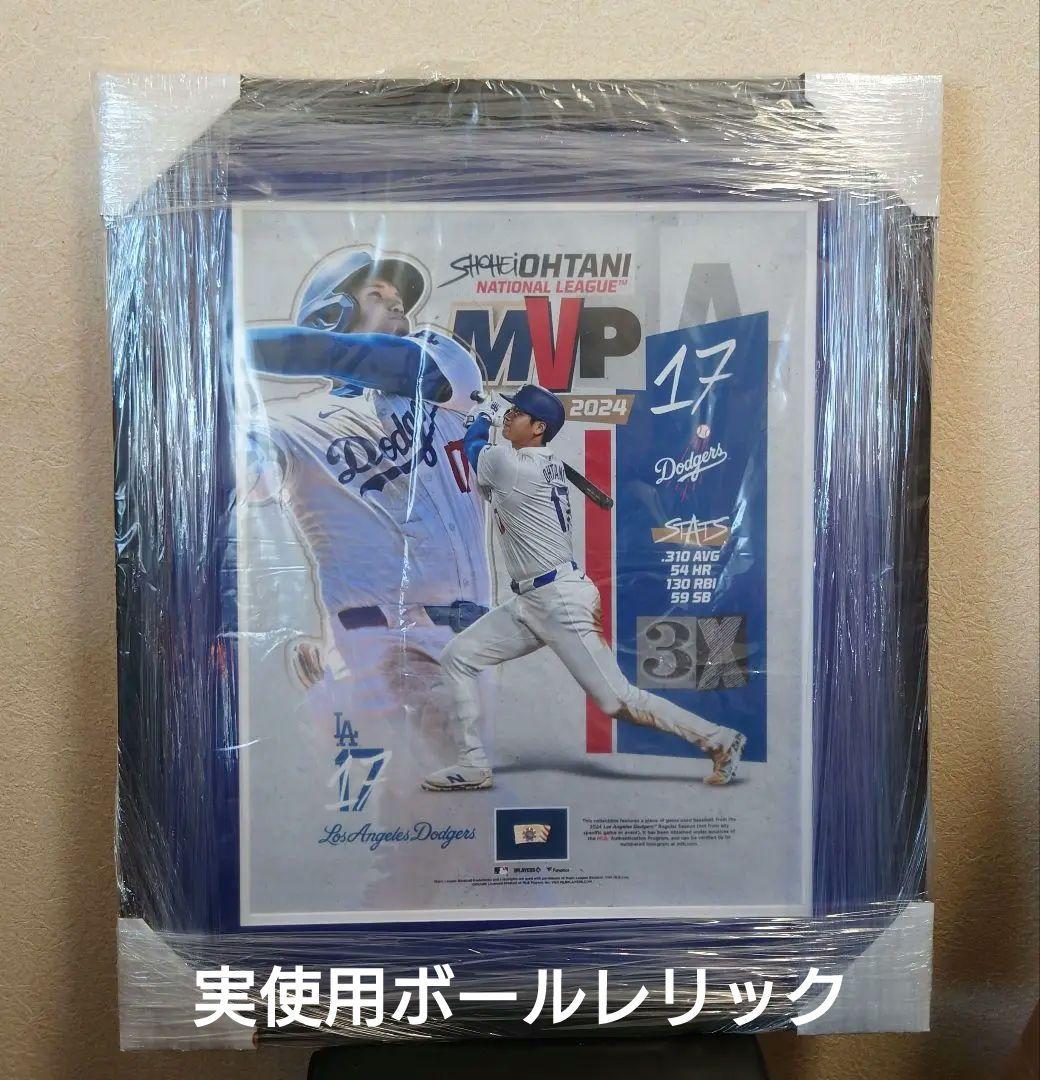 大谷翔平 MVP記念 フォトフレーム ドジャース ワールドシリーズ 実使用ボール