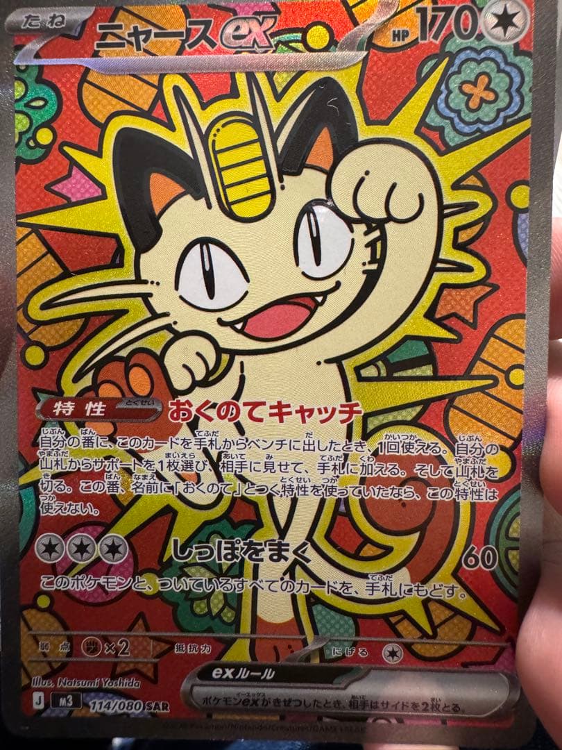 Pokémon card