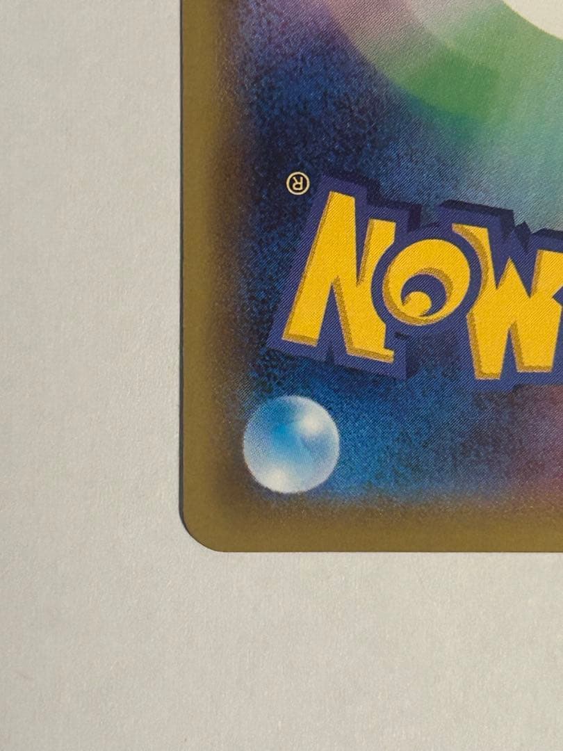 ポケモンカード ゲンガーVMAX SA