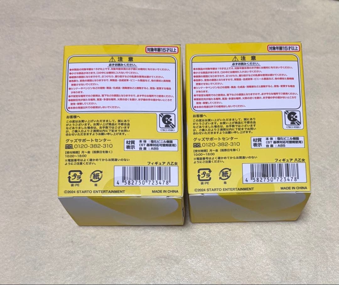 Hey! Say! JUMP フィギュア 八乙女光