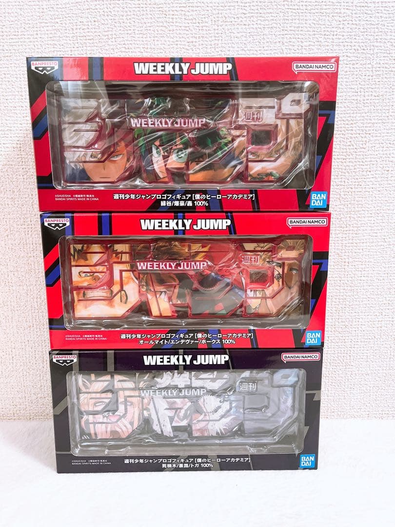 僕のヒーローアカデミア ジャンプロゴフィギュア 3種セット